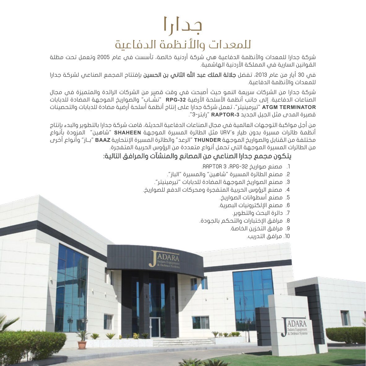 Brochure — page 3