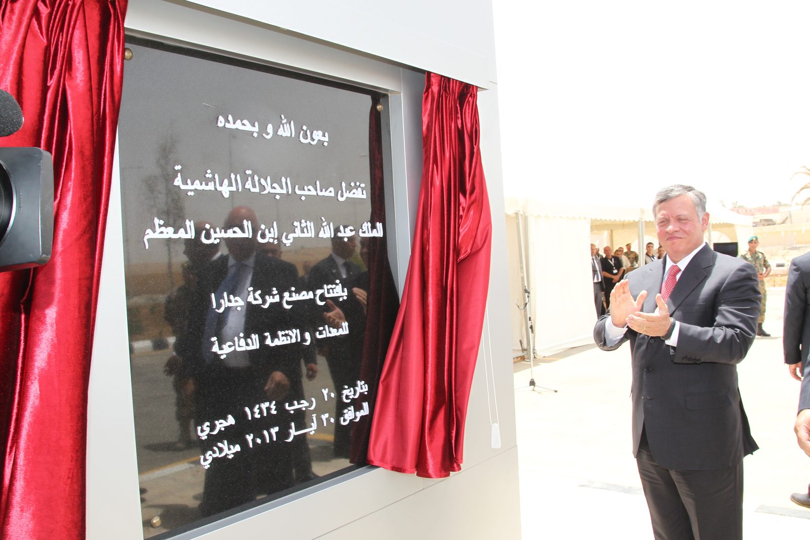 Inauguration of JADARA Industrial Complex